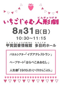 ポスター