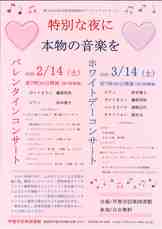 信楽図書館２か月連続夜のコンサートのお知らせ